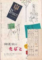 禁断の惑星 【映画パンフ】
