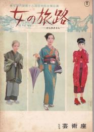 女の旅路　ーからゆきさんー