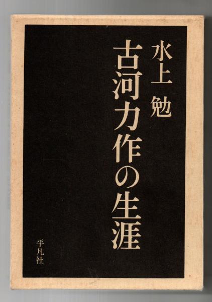 手裏剣術 | 染谷 親俊 |本 | 通販 | Amazon