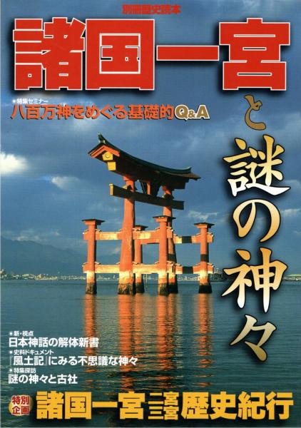 旧約聖書時代の諸民族 |本 | 通販 | Amazon