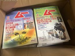 ムー 42冊セット