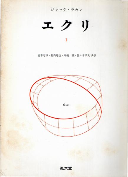最安値に挑戦！ 日蓮正宗史の基礎的研究(山口範道 著) / 中央書籍販売 / 古本 宗教学