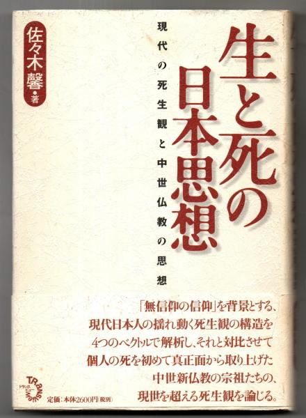 聖帝五竜占術(不二竜彦 著) / 中央書籍販売 / 古本、中古本、古