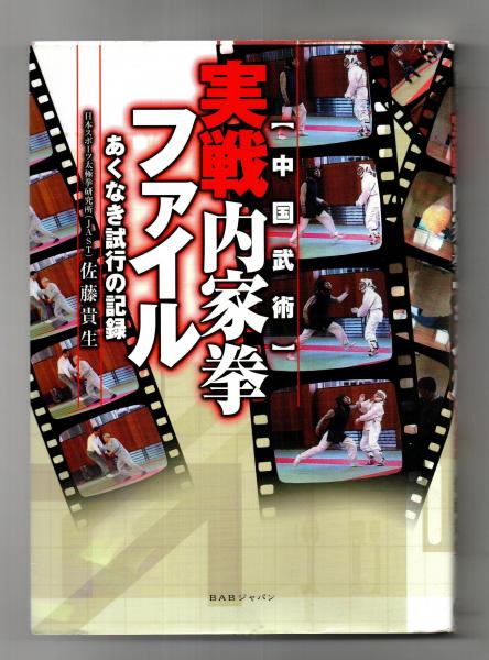 ライプニッツの普遍計画―バロックの天才の生涯(E・J・エイトン