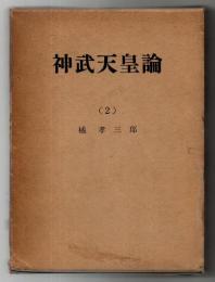 大嘗祭