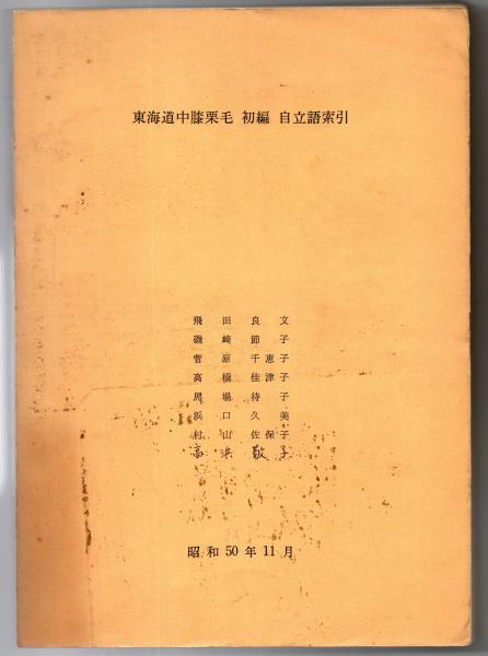 激安通販の ライプニッツの普遍計画―バロックの天才の生涯(E・J・エイトン 哲学、思想