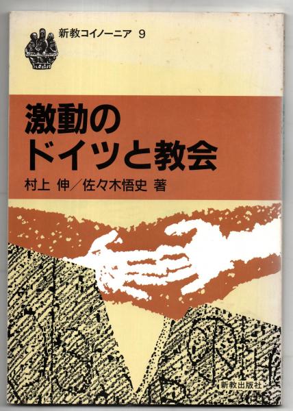 【売り切り御免！】 意味論から見た語法(柏野健次 著) / 中央書籍販売 / 古本、中古 英文法