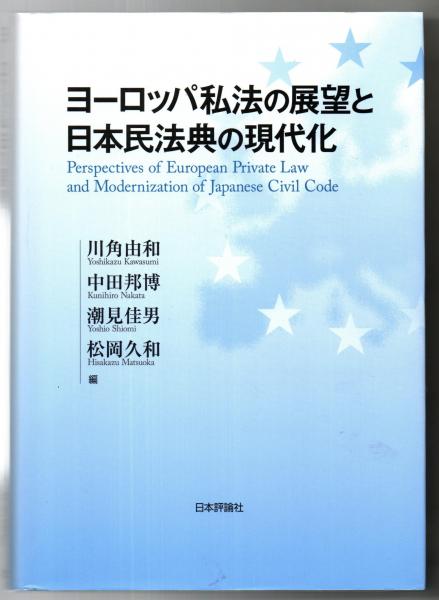 九州中世禅宗史の研究(上田純一 著) / 株式会社 wit tech / 古本