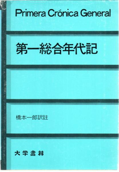 ライプニッツの普遍計画―バロックの天才の生涯(E・J・エイトン