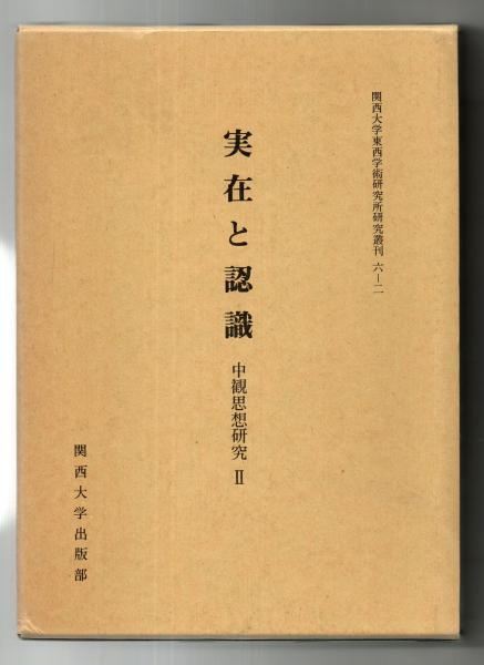 江間式心身鍛錬法(江間俊一講述) / 中央書籍販売 / 古本、中古本