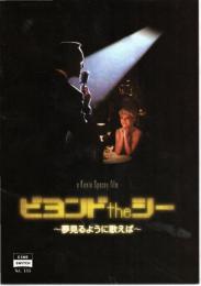 【映画パンフ】ビヨンド the シー : 夢見るように歌えば