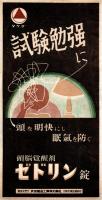 【映画パンフレット】旅路の果て<La Fin du Jour>Unfilm de Julien Duvivier