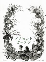 【映画パンフレット】イノセント・ガーデン（Stoker）