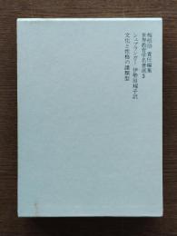 シュプランガー : 文化と性格の諸類型