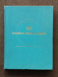 modern ships in Japan '80 : the cooperative association of Japan shipbuilders