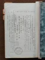 不動産訴訟・裁判関係資料（ファイル綴）