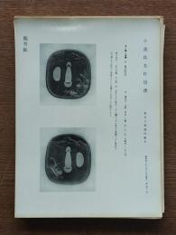 小道具名作図譜 第40号～第63号・24枚