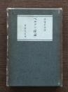 ベルツの「日記」