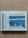 明治四大家俳句集