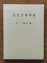 東京都港区近代沿革図集