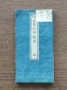 東京御繪圖