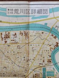 東京都区分図荒川区詳細図