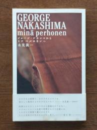 ジョージ・ナカシマからミナペルホネンヘ = GEORGE NAKASHIMA minӓ perhonen