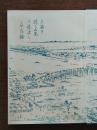 東京新川の今昔