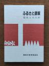 ふるさと須坂、歴史と文化財
