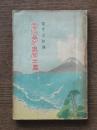 雲仙岳と島原半島