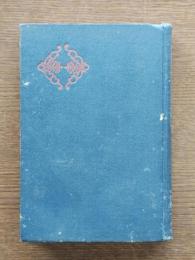 文檢受驗用教育勅語及戊申詔書解義