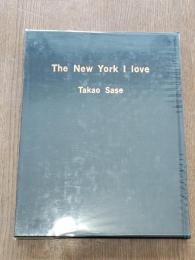 私のニュー・ヨーク