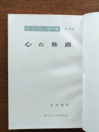 ラートブルフ著作集