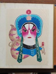 中国剪紙帖 京劇面(100枚以上)