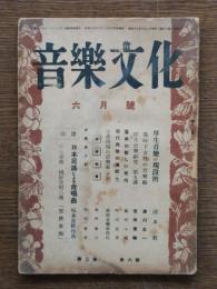 音楽文化 厚生音楽の現段階