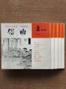 藤本琇丈指導・三味線教材　俗曲(はうた)A～E教程