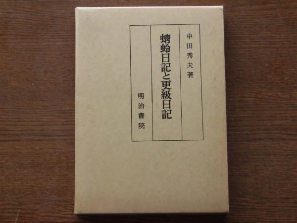 茶の湯」前史の研究 : 宋代片茶文化完成から日本の茶の湯へ