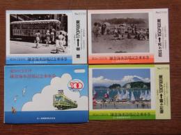 愛されて100年・鎌倉海水浴場記念乗車券