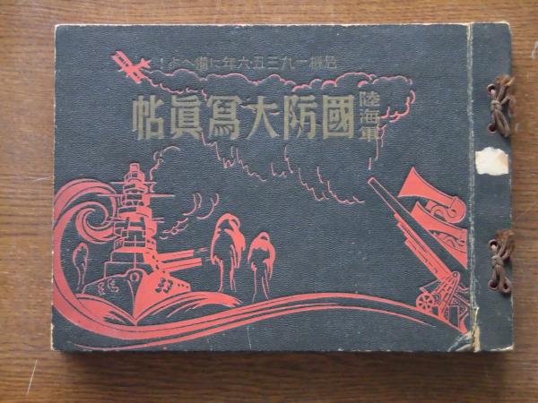 井上靖エッセイ全集 (第4巻) わが美術ノート(井上 靖) / 不死鳥