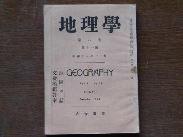 民話の炉ばた 彦八はなしなど(井口宗平) / ひと葉書房 / 古本