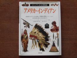 アメリカ・インディアン : 南西部のプエブロに住む部族から北極圏の狩猟民イヌイットまで、北米先住民の豊かな文化を発見する