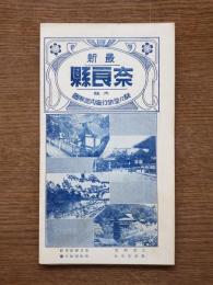 奈良縣地圖