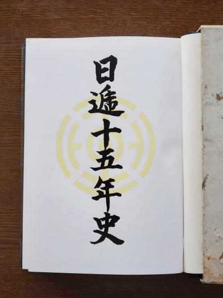 大学 割引 両大戦間の日米関係 : ひと / 著) 海軍と政策決定過程(麻田貞雄 政治学