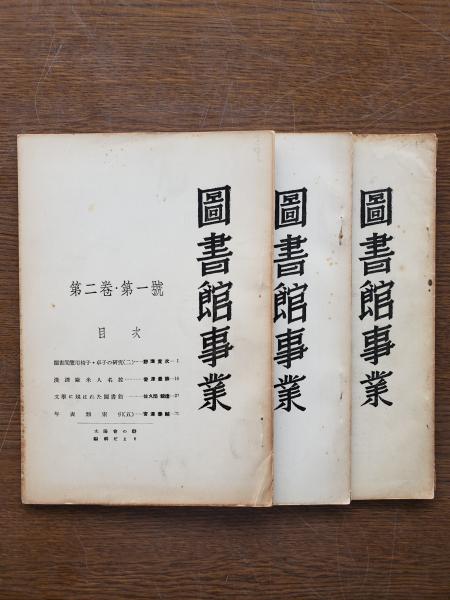 楽天市場】［中古］ラテン・ギリシャ語初歩―英学生の為め 市河