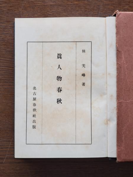 石田波郷全集 全10巻(別巻含)(石田波郷) / ひと葉書房 / 古本、中古本、古書籍の通販は「日本の古本屋」 / 日本の古本屋 石田波郷全集 全10巻(別巻含)(石田波郷) / ひと葉書房 / 古本、中古本、古書籍の通販は「日本の古本屋」 / 日本の古本屋