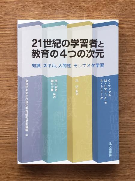 古本、中古本、古書籍の通販は「日本の古本屋」　眼鏡レンズと検眼機器(山田幸五郎著)　ひと葉書房　日本の古本屋