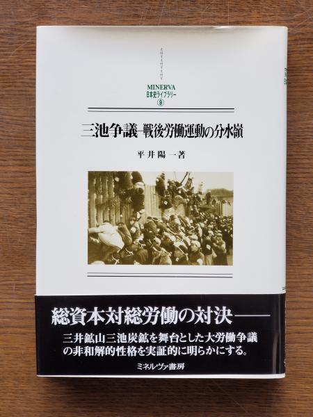 【中古】 日本植民地財政史研究/ミネルヴァ書房/平井広一 日本植民地財政史研究(平井廣一著) / 不死鳥BOOKS / 古本、中古