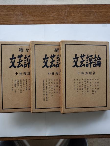 鳥取縣産業案内 / ひと葉書房 / 古本、中古本、古書籍の通販は