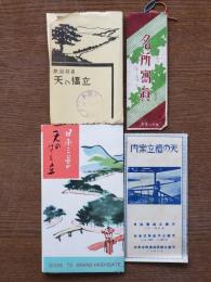 日本三景　天のはし立/高級写真・天の橋立/天の橋立案内/名所写真・天の橋立　4点一括