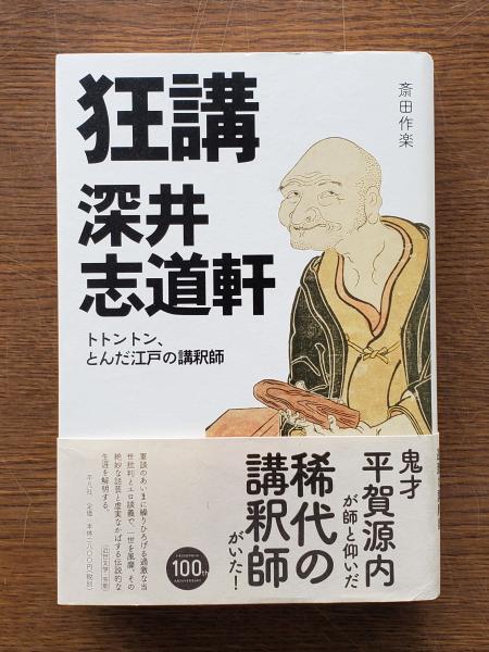 若者に人気のブランド 三億円事件ホシはこんなやつだ(平塚八兵衛 著) / ひと葉書房 その他